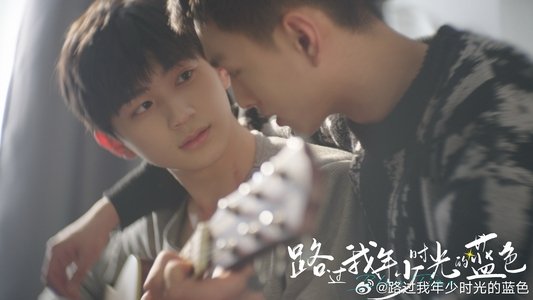 路过我年少时光的蓝色