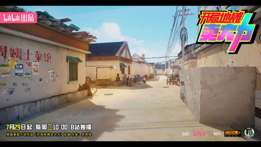 开局地摊卖大力