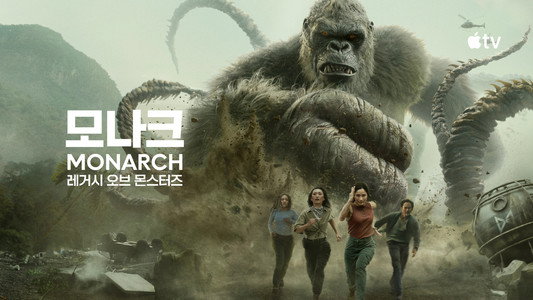 Monarch: Legacy of Monsters