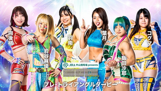 STARDOM DREAM QUEENDOM 2022