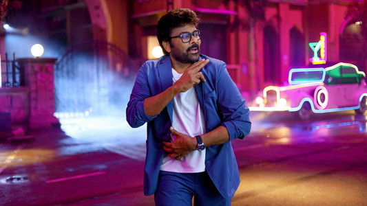 మన శంకర వరప్రసాద్ గారు