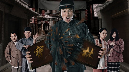 奸人堅