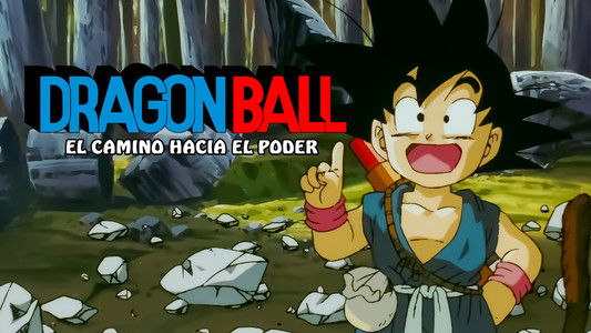 ドラゴンボール 最強への道