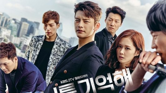 너를 기억해