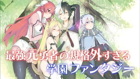英雄教室