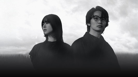 君が死刑になる前に