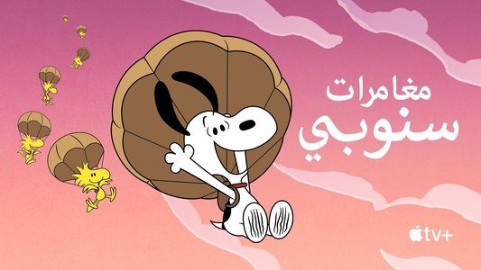 The Snoopy Show