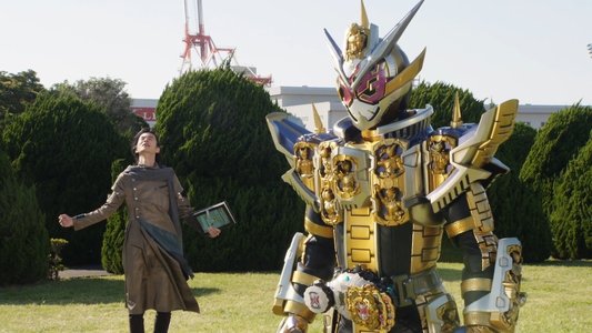 仮面ライダージオウ