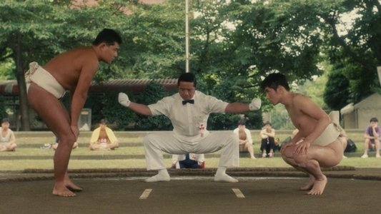 シコふんじゃった。
