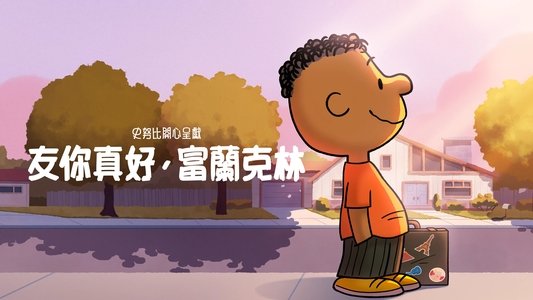 Snoopy Presents: Welcome Home, Franklin