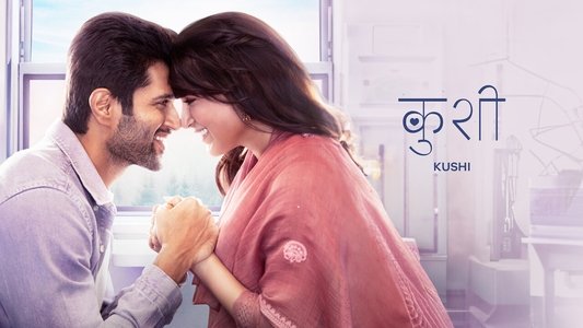 ఖుషి