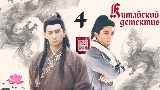 刑名师爷