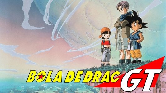 ドラゴンボールGT