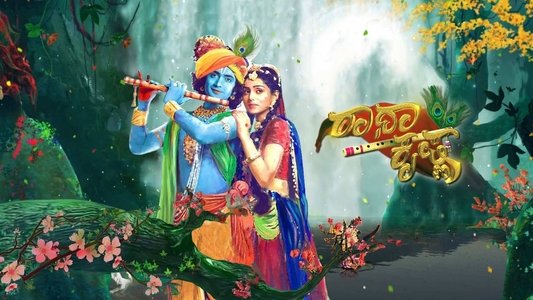 राधाकृष्ण