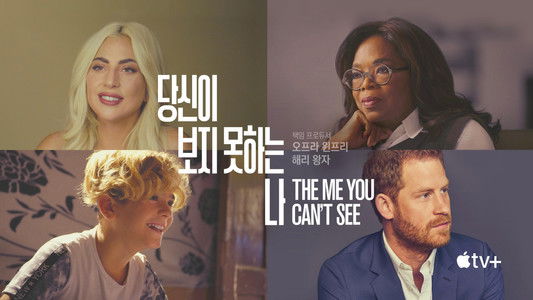 The Me You Can't See