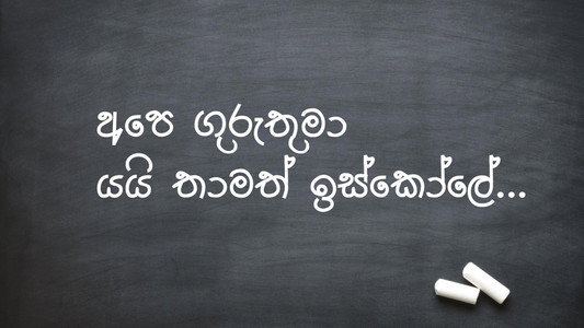 අලුත් සර්