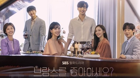 브람스를 좋아하세요