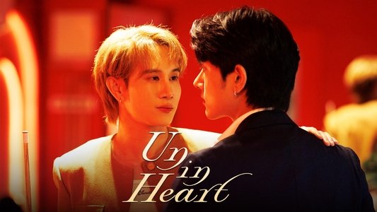 หัวใจหรัญญ์
