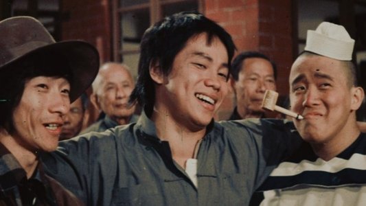 李三腳威震地獄門