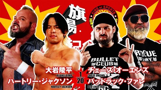 NJPW 53rd Anniversary Event