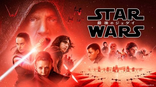 Star Wars: The Last Jedi