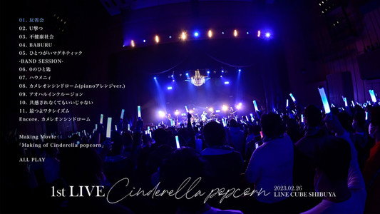 高橋李依 1st LIVE「Cinderella popcorn」