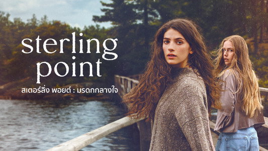 Sterling Point