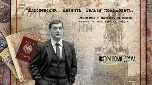 Дело гастронома № 1