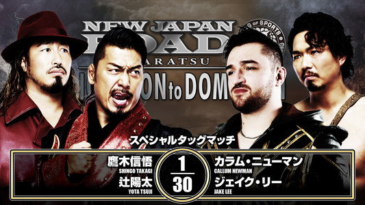 NJPW New Japan Road in Karatsu 2026 ~ Ignition to Dominion