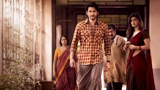 గుంటూరు కారం