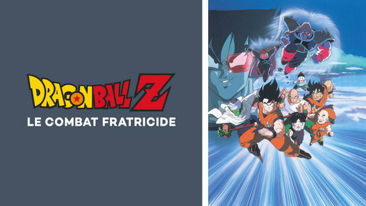 ドラゴンボールZ 地球まるごと超決戦