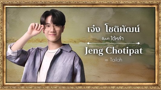 โปตัวปลอม