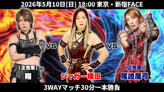 OZアカデミー女子プロレス新宿大会 OZ30th & Ozaki40th～咲いて、祈って～