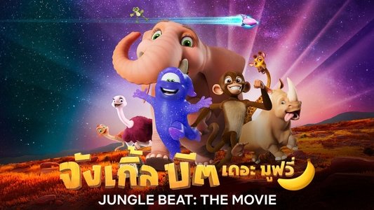 Jungle Beat: The Movie