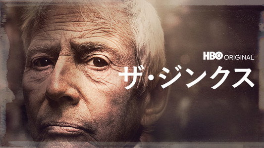 The Jinx