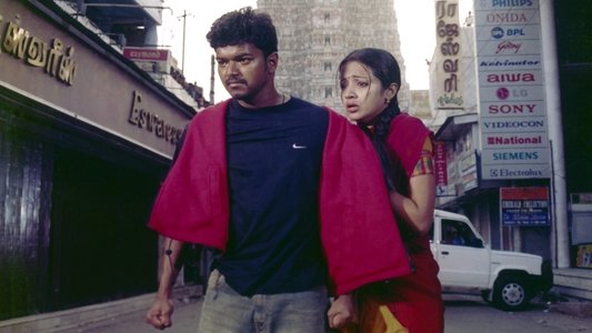 கில்லி