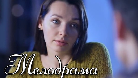 Любить нельзя забыть
