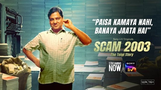 स्कैम २००३: द तेलगी स्टोरी