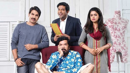 జంబ లకిడి పంబ