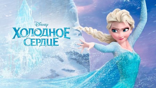 Frozen