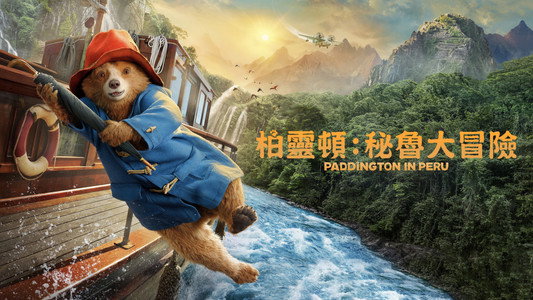 Paddington in Peru
