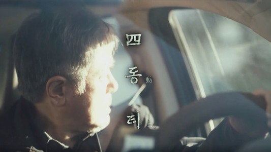 파묘