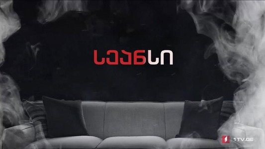 სეანსი