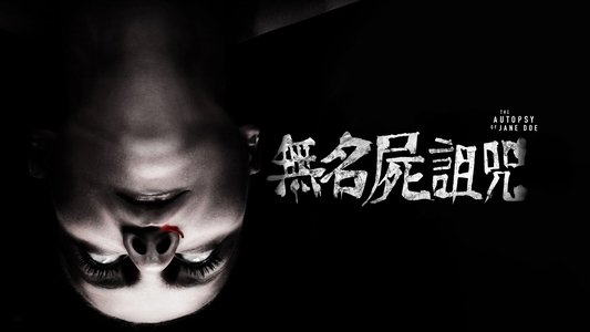 The Autopsy of Jane Doe