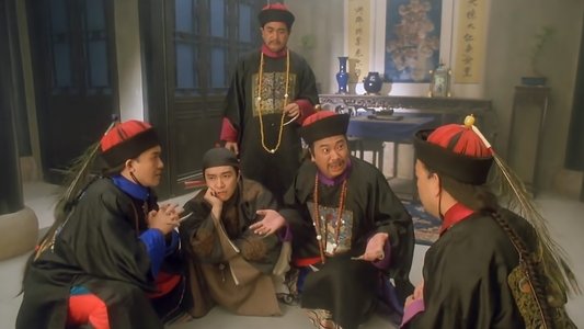 審死官