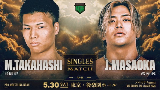 メルカリPresents NEO GLOBAL TAG LEAGUE 2026