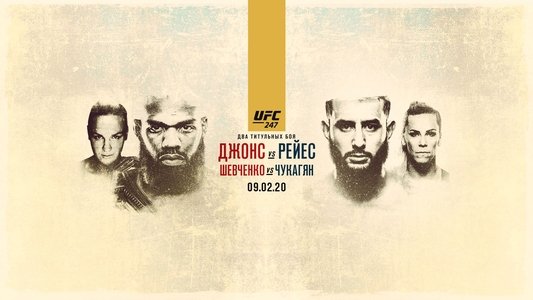 UFC 247: Jones vs. Reyes