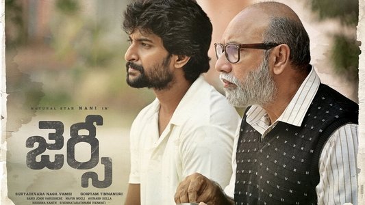 జెర్సీ