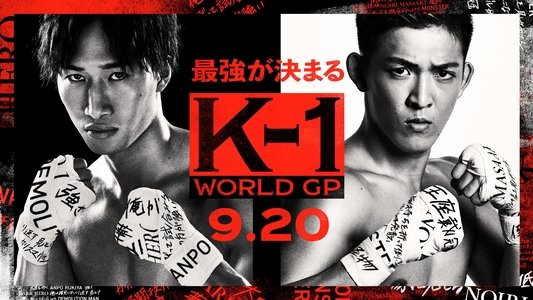 K-1 WORLD GP 2021 JAPAN～よこはまつり～