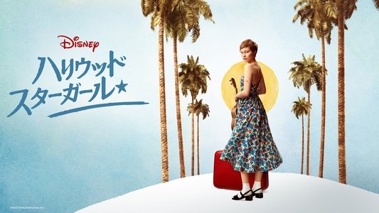 Hollywood Stargirl